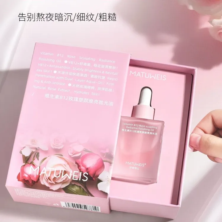 梦黛薇丝VB12玫瑰塑颜焕亮抛光油抗皱晒后修复紧致淡纹光感抗初老
