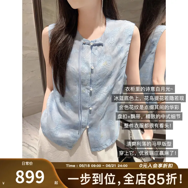 美洋MEIYANG蓝琉璃中式马甲 江南晕染提花圆领排扣周三