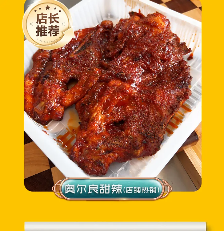 《顺丰冷链》烤鸡架整鸡架现烤现发沈阳特产