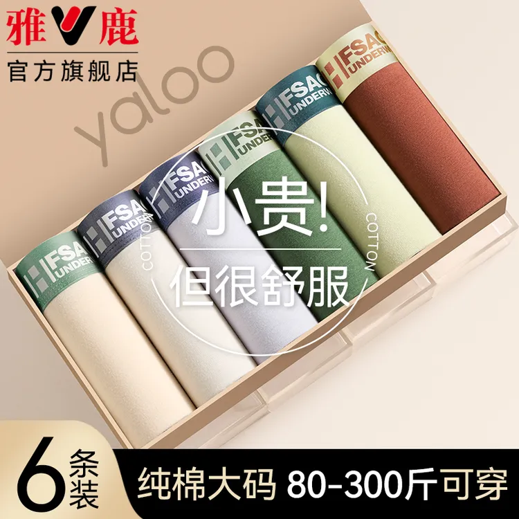 雅鹿大码纯棉男士内裤男款全棉10A抗菌加肥加大短裤男生裤衩肥佬