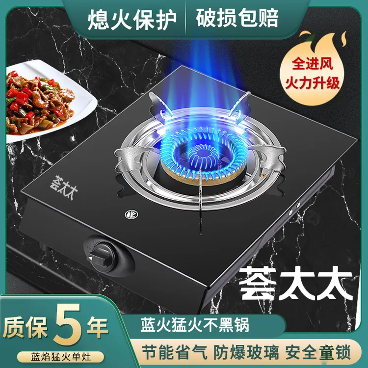 煤气灶家用单灶熄保液化气猛火炉台式天然气猛火灶燃气灶单头炉具
