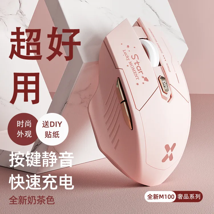 蓝牙无线鼠标可充电静音电竞游戏男女生适用小米华为联想苹果电脑