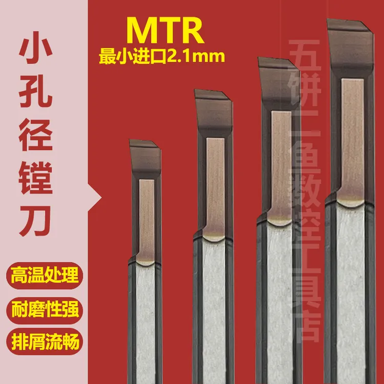 数控小径镗刀合金微型 小孔径镗刀 内孔车刀 内孔刀 钨钢防震刀杆