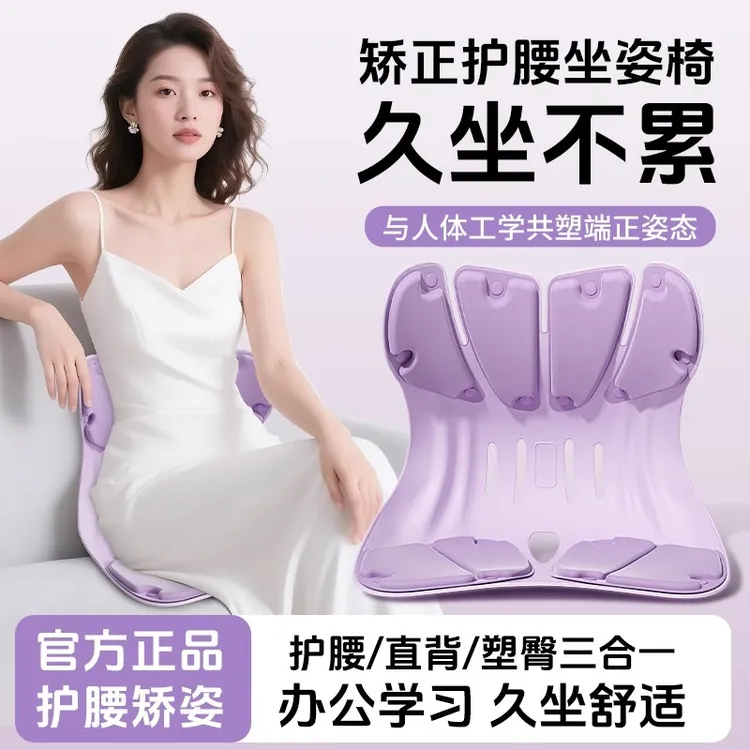 人体工学护腰坐姿椅办公室坐垫久坐神器腰靠学生矫正坐姿靠背椅垫