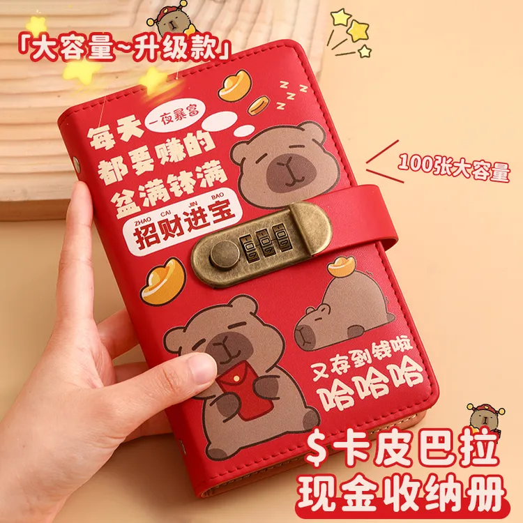 新款卡皮巴拉儿童卡通存钱本密码锁存钱夹高颜值现金大容量收纳册