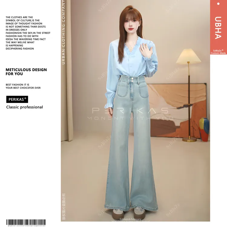 PERIKAS欧若风浅色牛仔裤女春夏新款高腰阔腿垂感小个子微喇裤