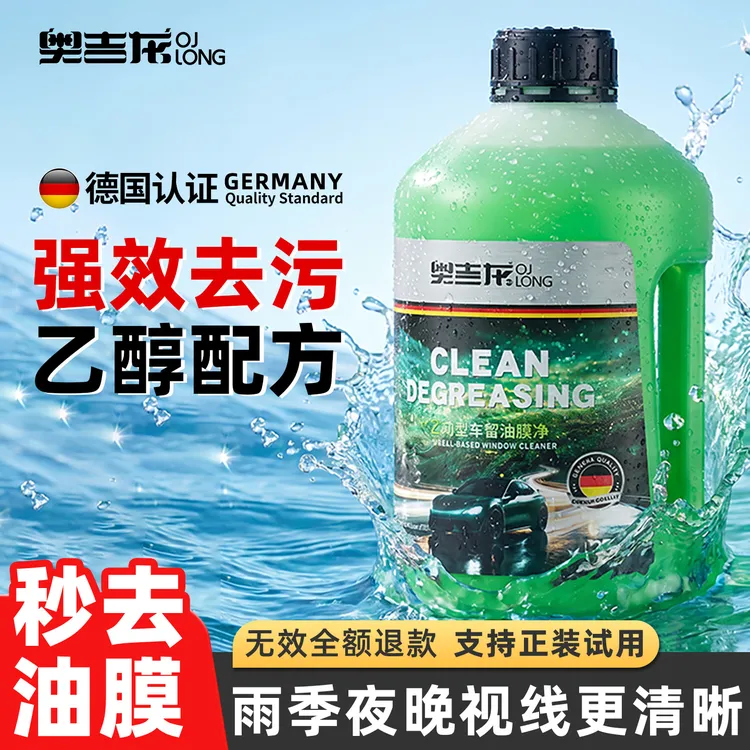 汽车玻璃水去油膜强力去污专用乙醇国标去虫胶四季通用雨刮水大桶商品图