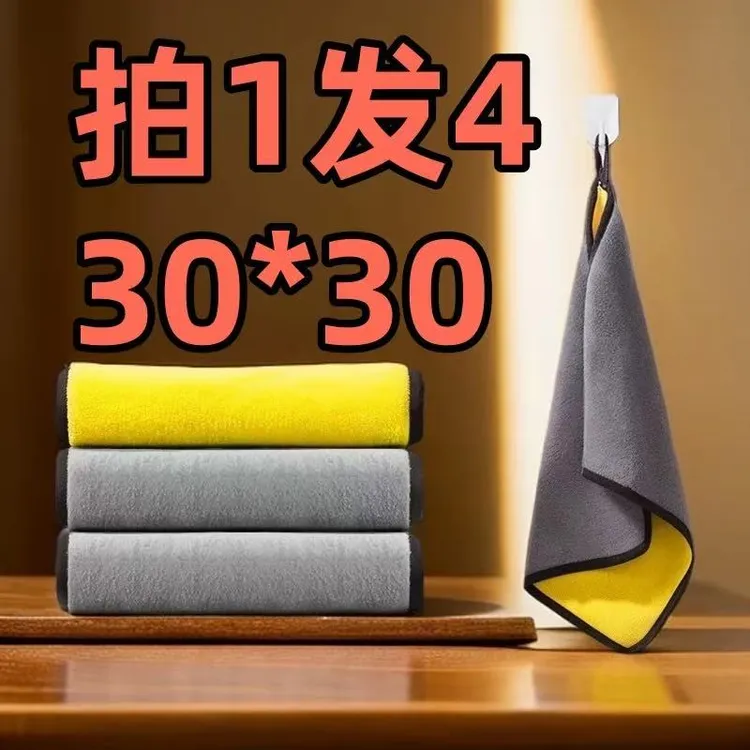 【拍1发4】汽车毛巾擦车巾不掉毛洗车擦车布加厚双面强吸水内饰抹布