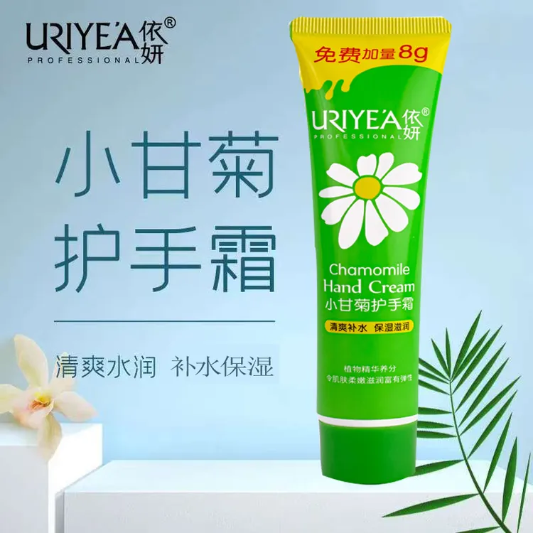 依妍小甘菊护手霜超市同款滋润保湿补水清爽不油腻防干燥清香便携
