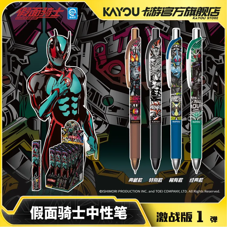 卡游假面骑士中性笔激战版第1弹正版学生文具水笔0.5mm签字盲盒笔