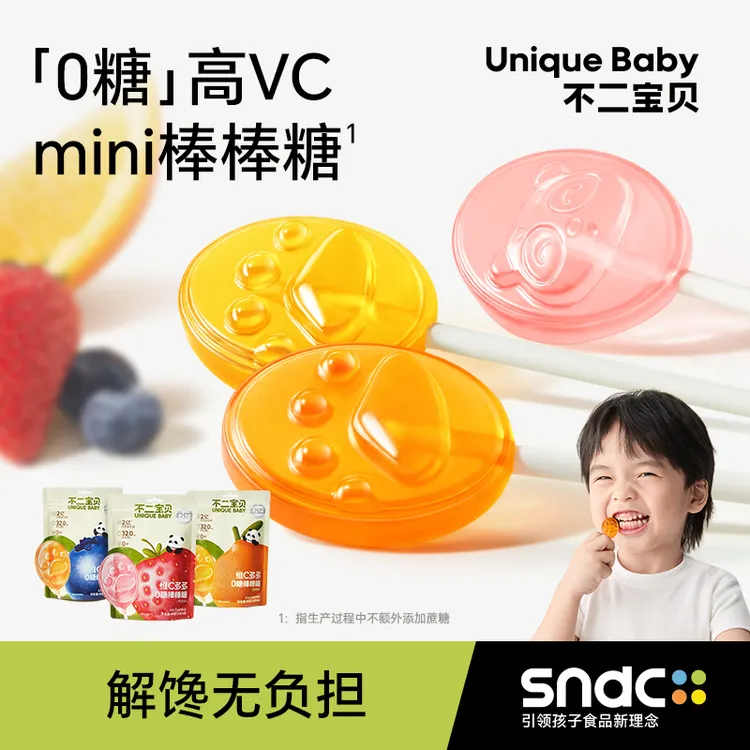 不二宝贝无糖迷你棒棒糖果零食叶黄素酯无添加蔗糖搭儿童山楂棒SW
