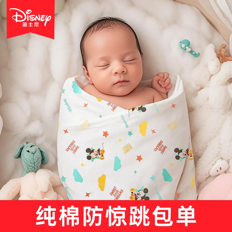 Disney/迪士尼婴儿包单纯棉夏季新生儿洗澡全棉a类产房防惊跳包巾