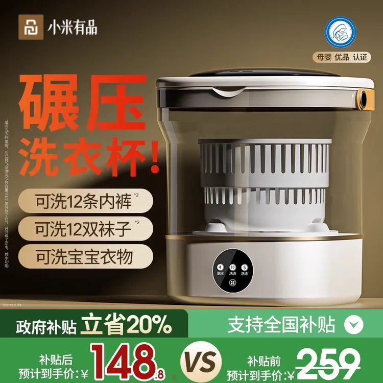小米有品2025新最款内衣内裤洗衣机全自动洗脱沥一体机家用大容量