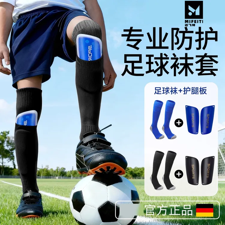 儿童足球袜子男童长筒过膝长袜套专业专用小学生护腿板薄款青少年