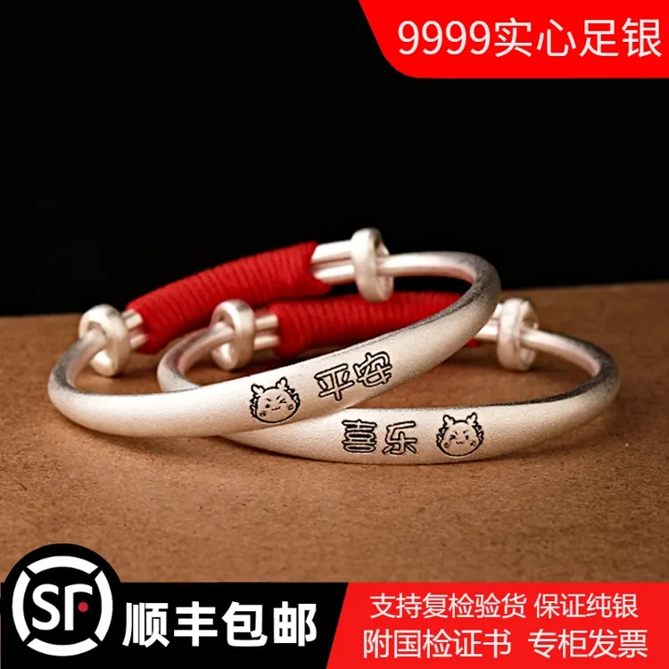 足银手镯 龙蛇宝宝银手镯一对9999纯银新生婴儿童周岁银饰满月礼