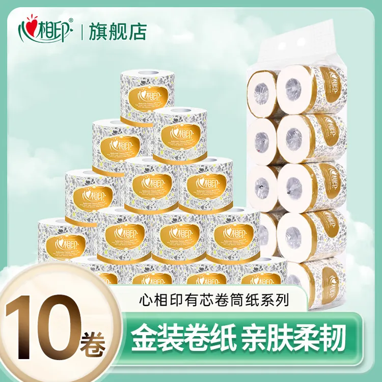 【10卷】心相印卷筒纸小卷卷纸家用卫生纸厕纸卫生间手纸家庭装纸巾