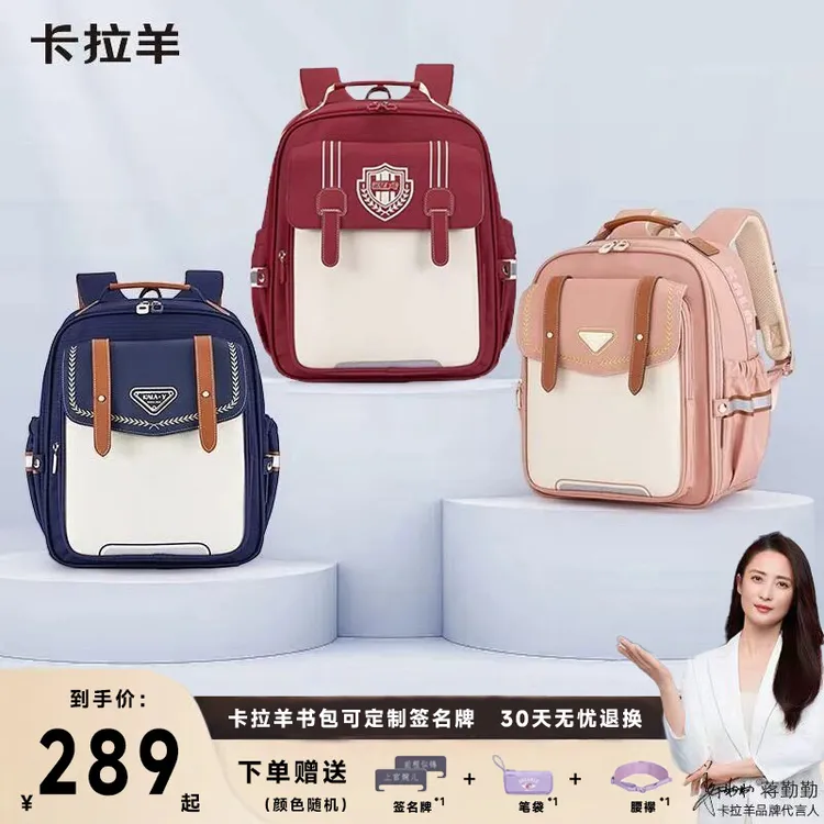 【升级云朵】卡拉羊小学生书包1至6年级减负超轻2025新款儿童书包商品图