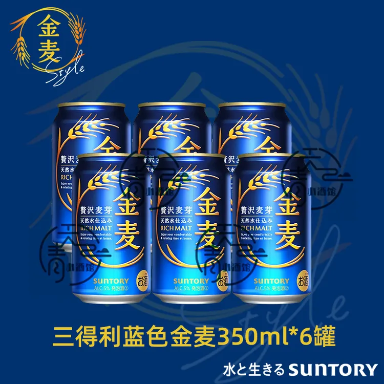 日本原装进口金麦啤酒350ml*6罐晚酌的流派同款