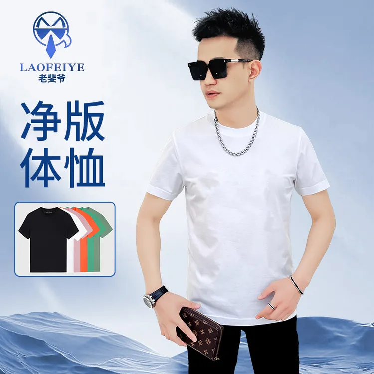 【老斐爷欧品】2025年夏新品男士圆领休闲百搭短袖休闲光板基础短袖