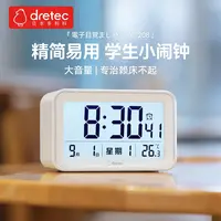 DRETEC/多利科日本多功能闹钟学生专用卧室定时器小学生自律神器