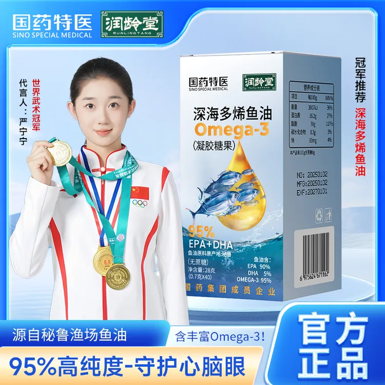  【国药】深海鱼油无糖型EPA+DHA高纯度28g/瓶 FZL 