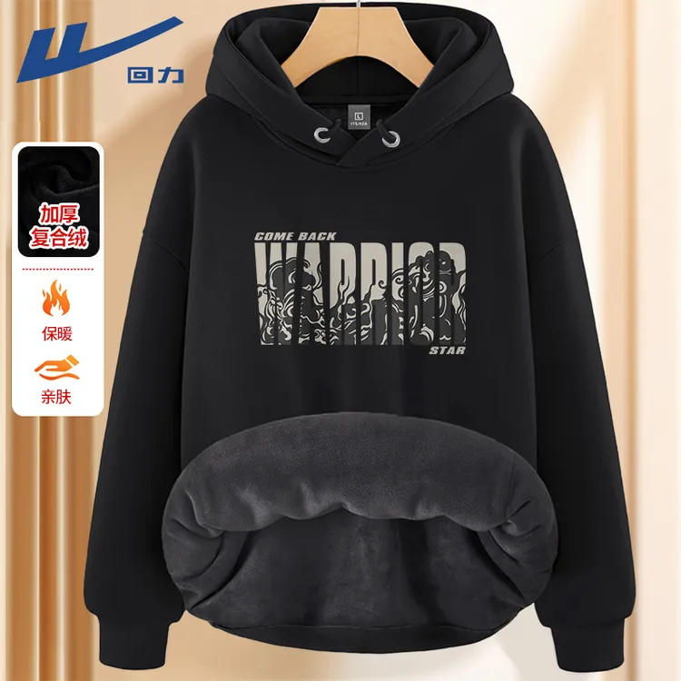 回力连帽加绒卫衣秋冬男款爆款2025新款抓绒保暖上衣男生冬季外套