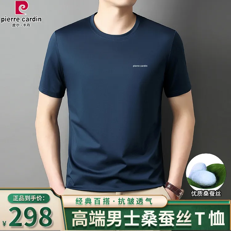 皮尔卡丹轻奢短袖t恤男士圆领新款桑蚕丝休闲免烫纯色薄款半袖潮T