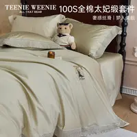 TeenieWeenie小熊A类100支全棉纯色床单四件套长绒棉高端轻奢套件
