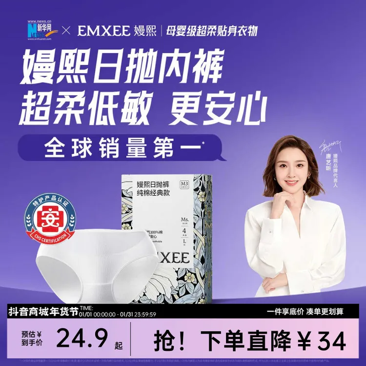 【年货节】嫚熙E3一次性内裤男女成人儿童纯棉无菌日抛裤旅行出差