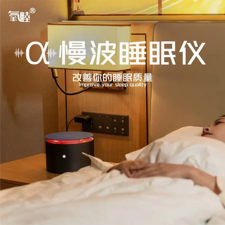 【慢波睡眠仪】睡眠搭档慢波深睡仪助眠器严重失眠安神快速入睡神器