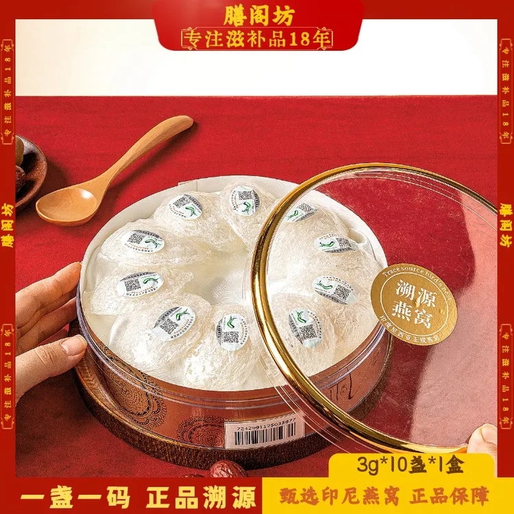 马来西亚凤凰正宗进口燕盏燕条免挑拣可即炖适合的干燕窝送送装