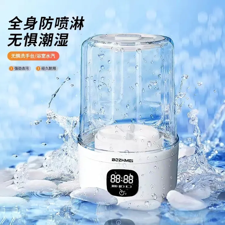 便携衣袜洗衣杯内衣内裤专用小型洗衣机迷你便携式充电洗袜子神器