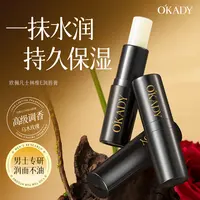 O′KADY欧佩凡士林维E润唇膏（乌木玫瑰香）4g（拍一发二）