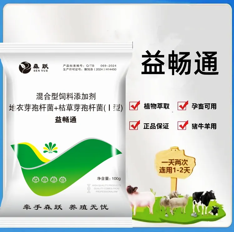 【母畜便便通】家畜通用 猪用颗粒粪  不排粪便 干粪球 食欲减少