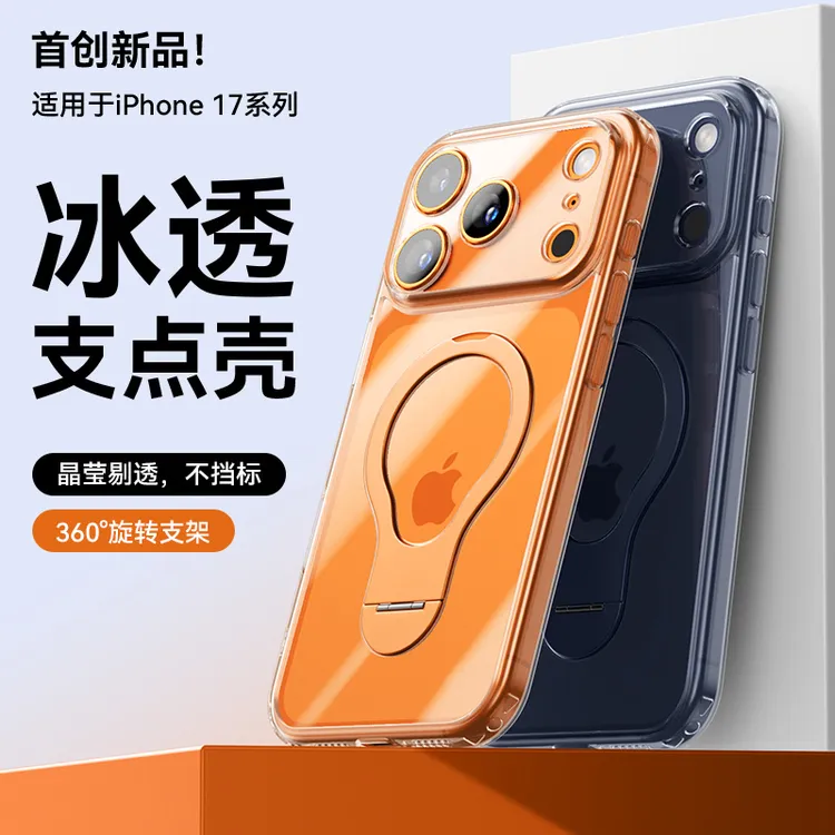 【不挡LOGO】适用iPhone17pro新款手机壳磁吸防摔苹果17PM透明外壳