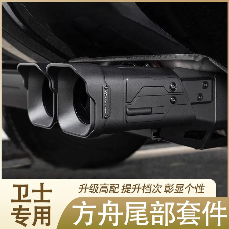 适用20-26款路虎卫士110改装方舟尾部套件90方形机械改装配件用品