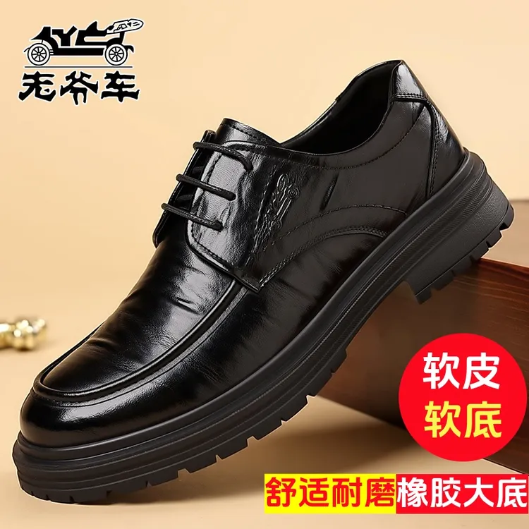 老爷车春秋新款男士时尚百搭透气软底潮流皮鞋休闲男皮鞋英伦韩版