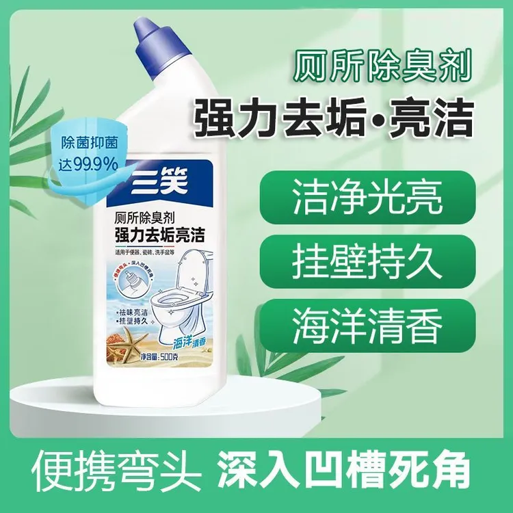 家用洁厕灵厕所黄清洁剂除臭强力洁厕液去污除垢马桶卫生间去垢