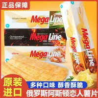则成白俄罗斯进口阿斯顿恋人休闲零食非油炸长薯片薄脆香100g