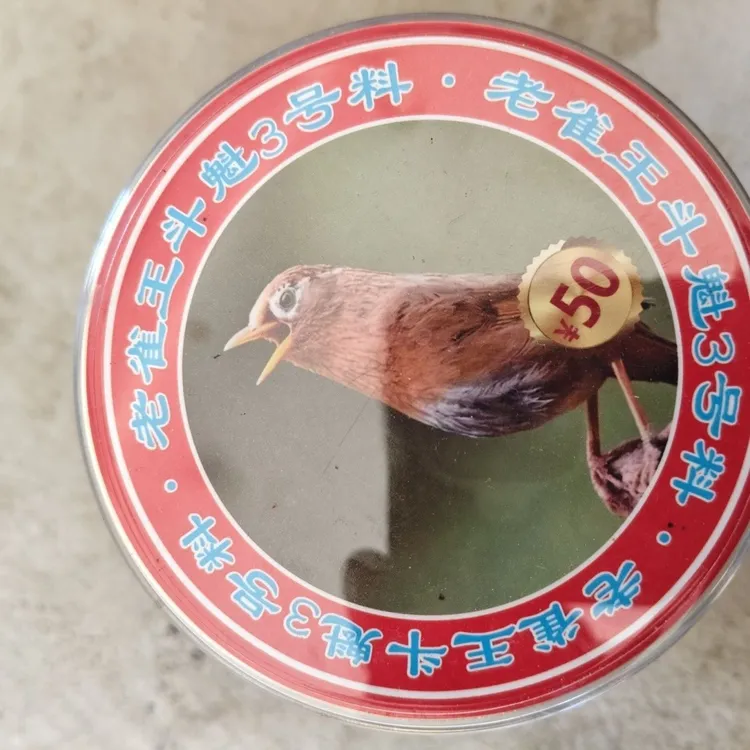 手工打口料斗魁鸟食提性壮膘收身适合画眉斗鸟