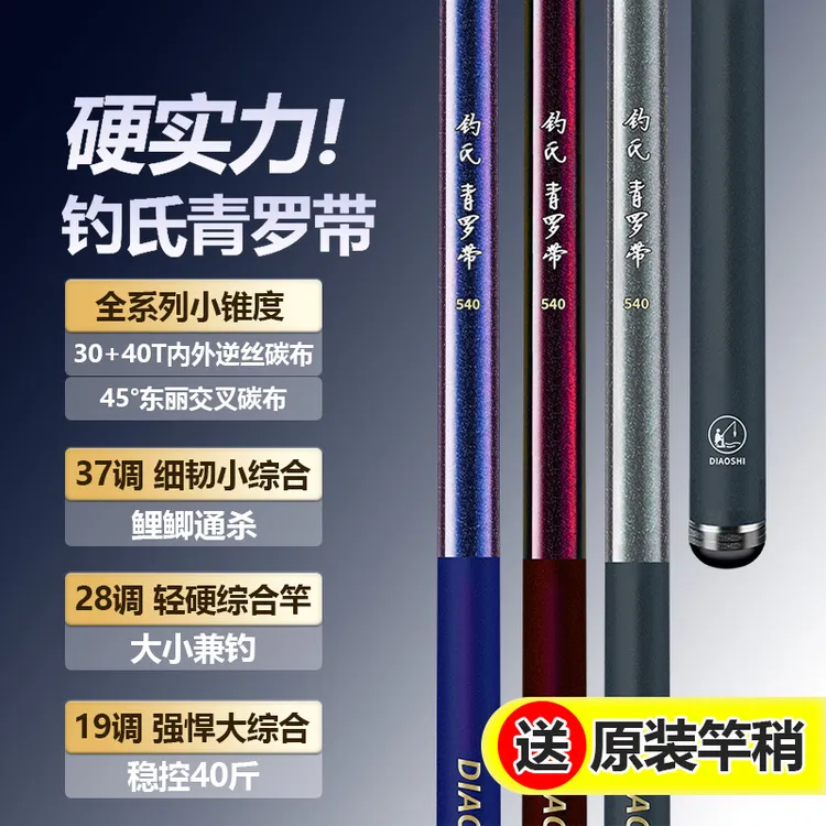 钓氏钓鱼竿手杆28调19调超轻超硬碳素鲤鱼杆野钓鲫鱼竿台钓竿渔具