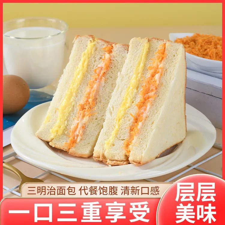 无蔗糖黑全麦肉松沙拉三明治面包双料夹心营养早餐新鲜美味