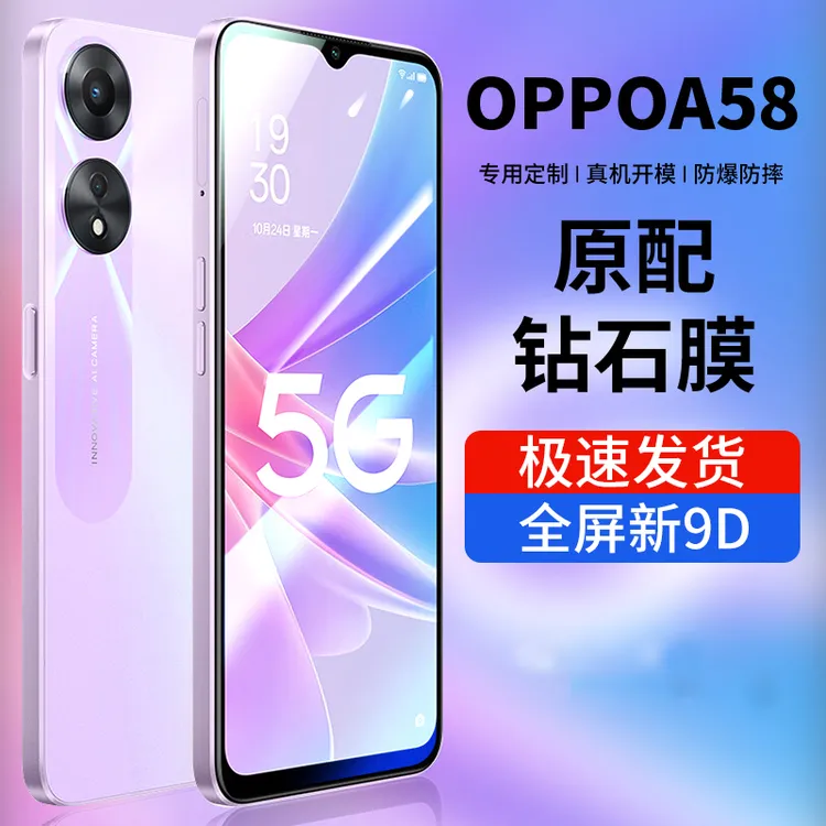 韩仙子适用oppoa58钢化膜全屏oppo a58手机膜opa58防摔保护膜高清