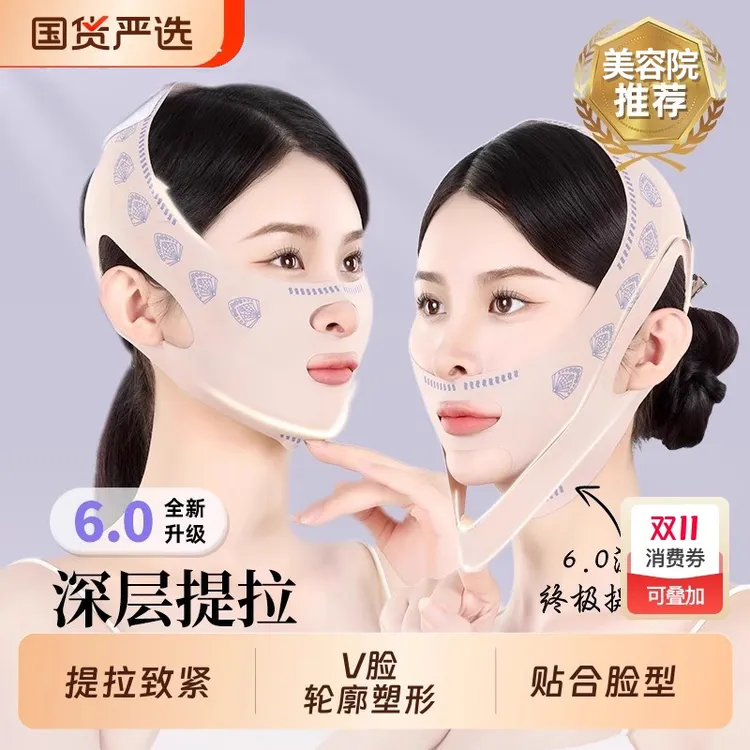反重力v脸绷带日夜多用紧致提拉法令纹改善面部轮廓双重加压面罩