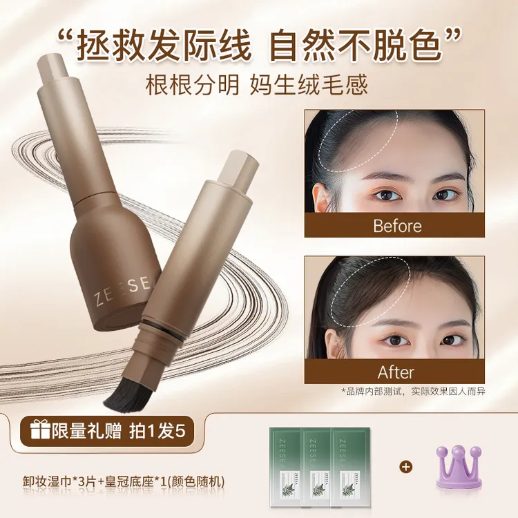  滋色发际线液补发填充修容阴影笔遮高额头修饰发缝++商品图