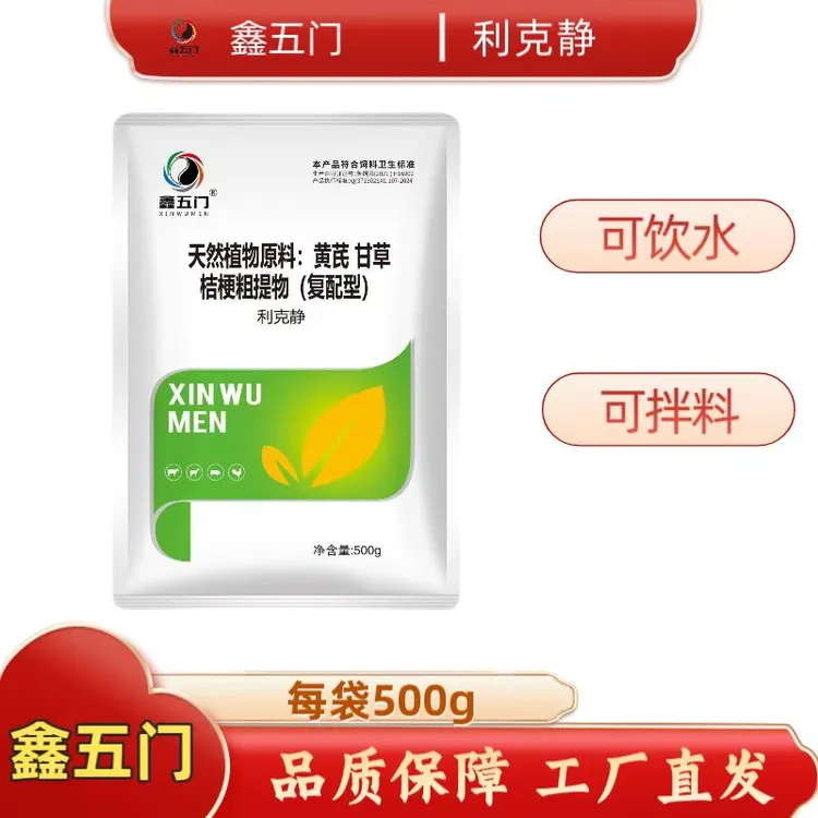 LJ3鑫五门-利克静（升级版）克湍宁/新老包装随机发货