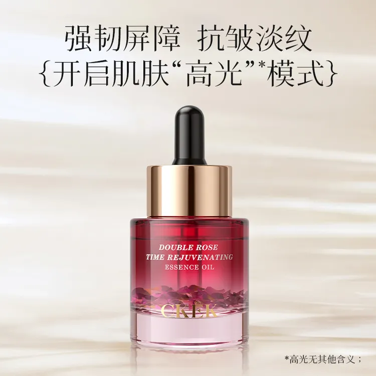 法国品牌CKEK双重玫瑰时光焕颜精华油