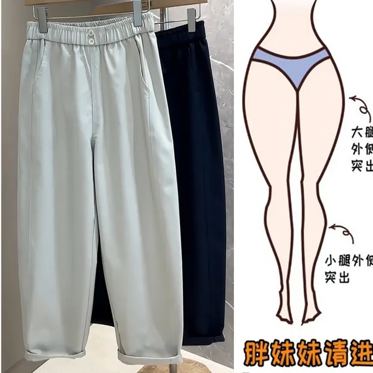 现货宽松休闲萝卜裤女秋季大码梨形身材微胖mm腿粗屁股大显瘦裤子