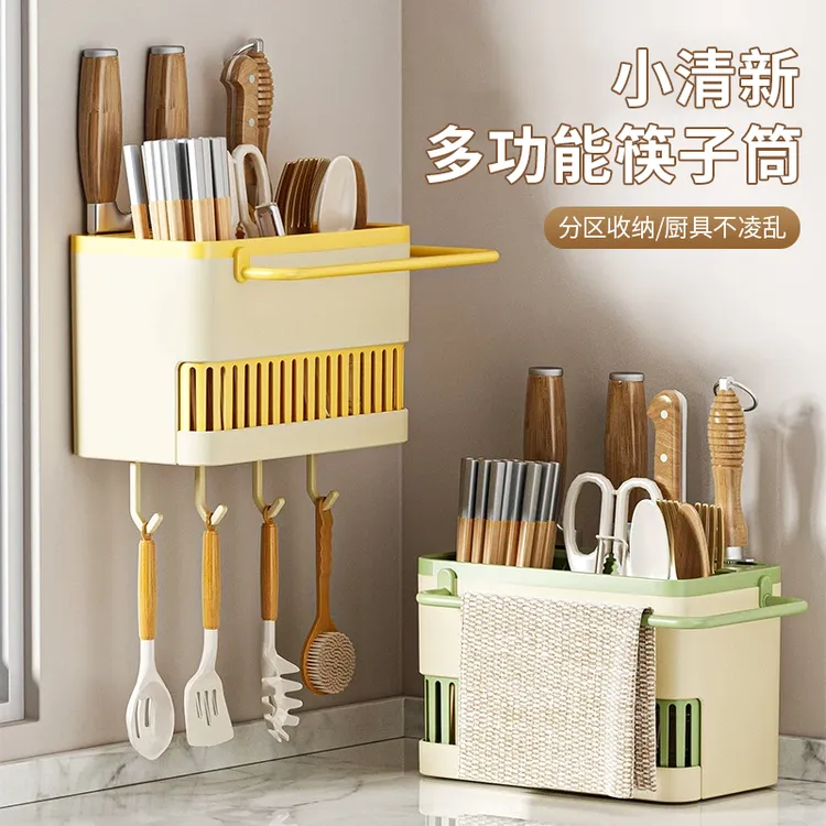 小清新多功能筷子筒家用壁挂筷勺收纳盒分格刀架厨房沥水筷子笼