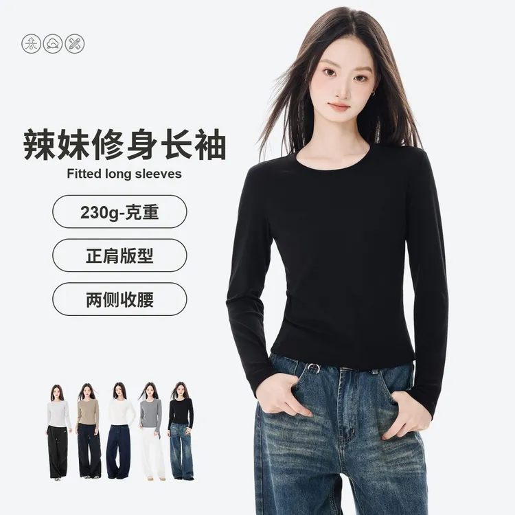 圆领正肩长袖T恤女春秋小众女装弹力修身休闲女士显瘦打底上衣女